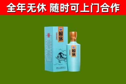 孟津县烟酒回收纪念赖茅.jpg