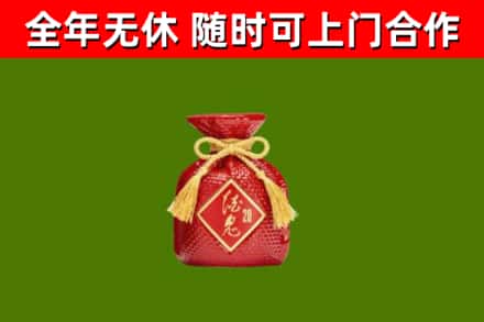 孟津县烟酒回收酒鬼酒.jpg