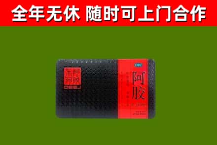 孟津县回收阿胶
